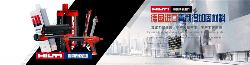 喜利得产品 喜利得产品